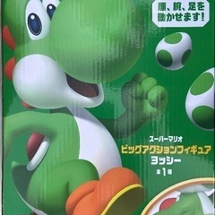 スーパーマリオ ビッグアクションフィギュア ヨッシーの画像