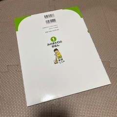 絵でわかるこどものせいかつずかん 1 みのまわりのきほんの画像