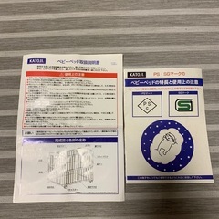 ベビーベッド　カトージの画像