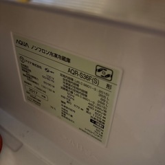 AQUA ノンフロン冷凍冷蔵庫 AQR-S36Fの画像