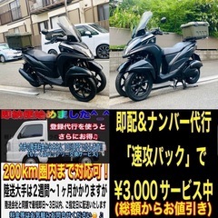 トリシティ125 SEC1J[側車登録可]低走行でコスパ最強な一台♪の画像