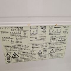 実働170リッター冷蔵庫の画像