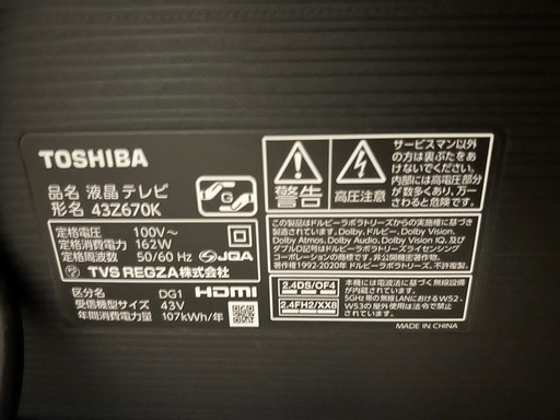 東芝液晶テレビREGZA43インチご希望の方にはテレビ台もお付けします。