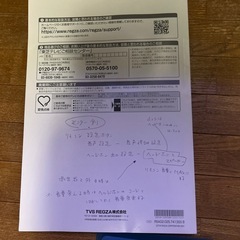 東芝液晶テレビREGZA43インチご希望の方にはテレビ台もお付けします。の画像