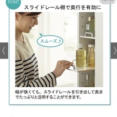 【受付終了】隙間収納　ラック引き出し　上下連結可能の画像