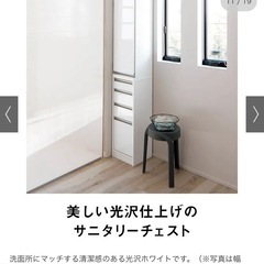 【受付終了】隙間収納　ラック引き出し　上下連結可能の画像