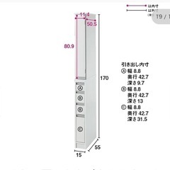 【受付終了】隙間収納　ラック引き出し　上下連結可能の画像