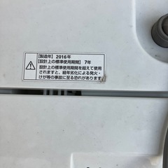 ジャンク　洗濯機の画像