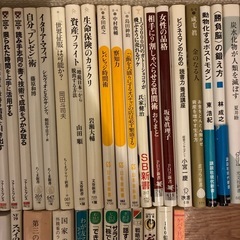 58冊　ビジネス・経済・歴史・心理　など新書・書籍セット　まとめ売りの画像