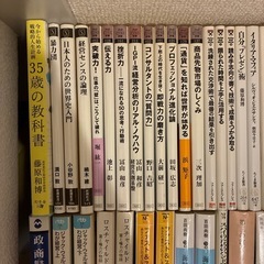 58冊　ビジネス・経済・歴史・心理　など新書・書籍セット　まとめ売りの画像