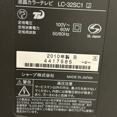 SHARP AQUOS 32インチ LC-32SC1の画像