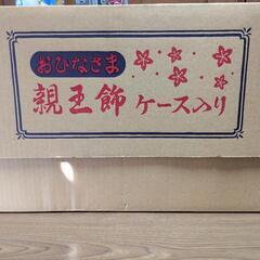雛人形セット ガラスケース入りの画像