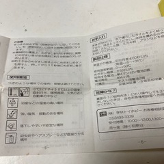 新品　忠臣蔵時計　クォーツ式めざまし時計　スヌーズ付　おしゃべり アラームの画像