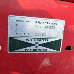 ヤンマートラクターの画像