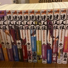 【美品、書店購入】全24冊、達人伝 王欣太の画像