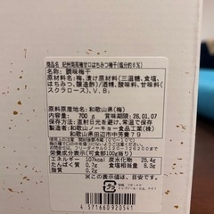 紀州南高梅甘口はちみつの画像