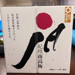 紀州南高梅甘口はちみつ