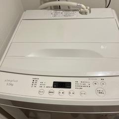 ハイアール洗濯機5.5kg 