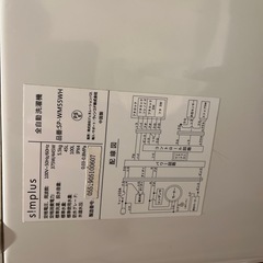 ハイアール洗濯機5.5kg の画像