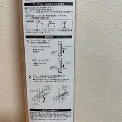 【新品】【最終値下げ】ロールスクリーンの画像