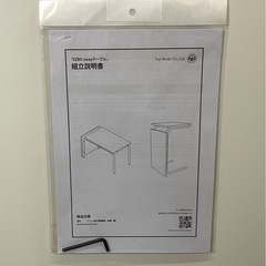 EZBO 2way テーブル 当店組立 新品の画像