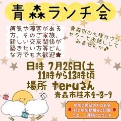 心理カウンセラーとのお話会しませんか♪