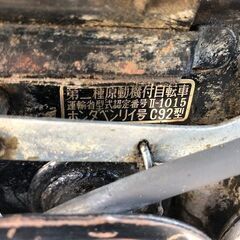 【超レトロ実働車】 ホンダ ベンリイ C92 1959年（昭和34年）式 【マニア必見】の画像