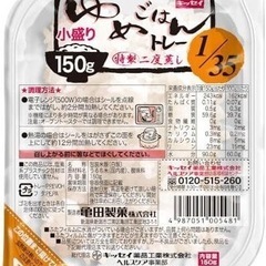 腎臓の悪い方推奨のゆめごはん1/35