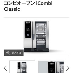 業務用フジマック　　スチコン　の画像