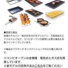 業務用フジマック　　スチコン　の画像