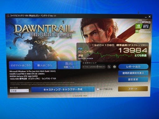 ゲーミングPC i5-9400 GTX 1660 SUPER　Office