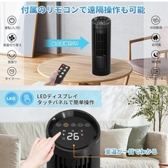 値段交渉なし　タワーファン　首振り　リモコンの画像