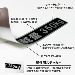 【新品・未開封】 最大積載量 軽自動車 普通車用 ヘアラインステッカー ブラック 350kg マットラミネート 新品 小サイズ 150mmｘ25mm 国内生産 強粘着 オシャレ 車検 運送 運搬の画像