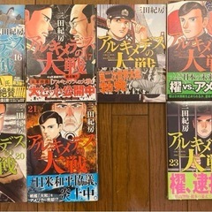 【書店購入・美品】全22冊、アルキメデスの大戦の画像