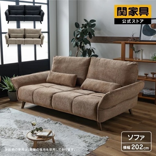 【美品】３人ゆったりソファ※大幅値下げ