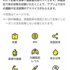 【新品】体重計＋ヘルスウォッチの画像