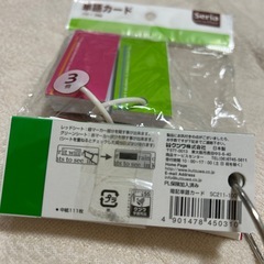 【決定】単語カード2個ﾁｪｯｸｼｰﾄ付1個の画像