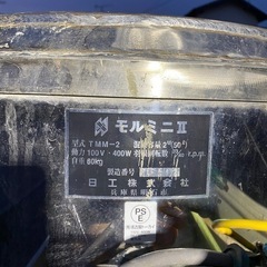 三重県のミキサー その他の中古が安い！激安で譲ります・無料で