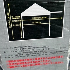 ウイング　ワンタッチテント　本体(フレームのみ)　の画像