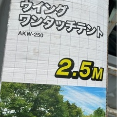 ウイング　ワンタッチテント　本体(フレームのみ)　の画像