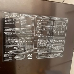 ヘルシオ　ウォーターオーブンの画像