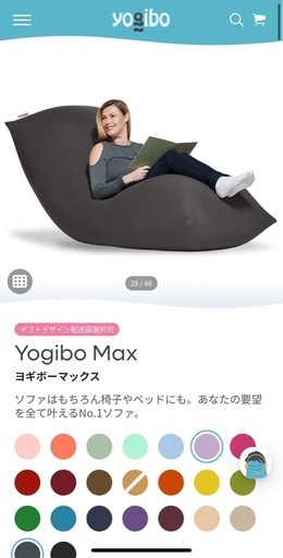 ヨギボーマックス Yogibo Max ダークグレー (ゆちゃん) 市川の