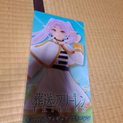 葬送のフリーレンコアフル　フィギュアの画像