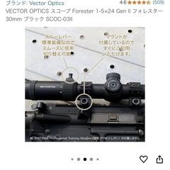 VECTOR OPTICS FORESTER 1-5X24GⅡの画像