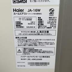 エアコン 窓用エアコン ハイアール 延長枠付 冷房 JA-16W 2022製の画像