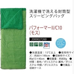 コールマン　寝袋　2個セットの画像