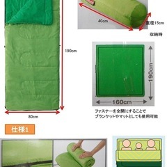 コールマン　寝袋　2個セットの画像