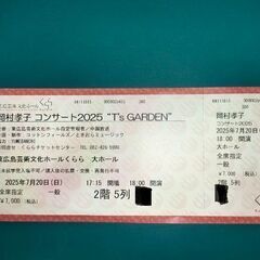 岡村孝子　コンサート2025　T'ｓ GARDEN   1枚　値下げしましたの画像