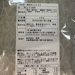 日高みついし昆布のセットの画像