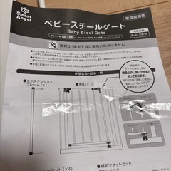 ベビーゲート　西松屋　スマートエンジェルの画像